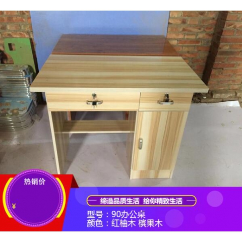 勝芳辦公桌批發(fā) 辦公電腦桌 職員桌 員工桌 寫(xiě)字臺(tái) 帶抽屜辦公桌 辦公家具 勝發(fā)家具