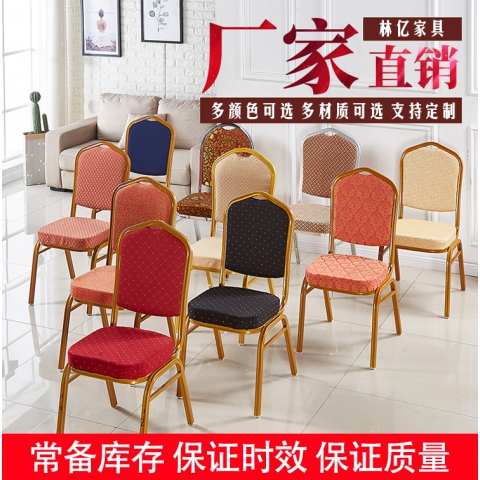 勝芳酒店椅批發(fā) 餐椅 皇冠椅 酒店椅 將軍椅 宴會(huì)椅 婚慶貴賓椅 會(huì)議椅 活動(dòng)慶典椅 快餐店餐椅 紅色軟包飯店餐椅 林億家具
