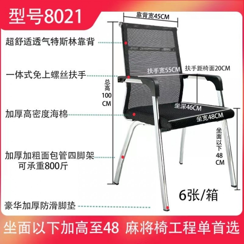 勝芳辦公椅批發(fā) 加高辦公椅 弓形辦公椅 電腦椅 職員椅 可旋轉(zhuǎn)辦公椅 老板椅 透氣網(wǎng)布椅 會(huì)議椅 會(huì)客椅 皮質(zhì)辦公椅 可躺椅 書房家具 辦公類家具 惠美家具