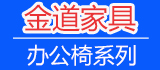 金道