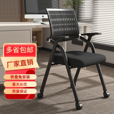 勝芳辦公椅批發(fā) 培訓(xùn)椅 電腦椅 記者椅 四腿椅 人體工學(xué)椅 洽談椅 正卿家具