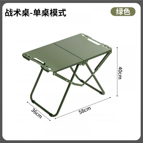戶外桌戰(zhàn)術(shù)桌折疊桌
