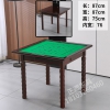 勝芳麻將桌批發(fā) 簡易麻將桌 象棋桌 實(shí)木麻將桌 兩用麻將桌 多功能麻將桌 手動(dòng)麻將桌 麻雀臺(tái) 休閑娛樂桌 休閑家具 正卿家具