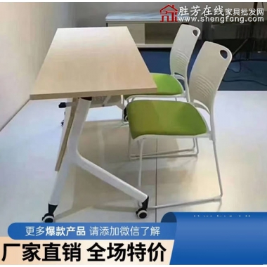 勝芳課桌批發(fā)廠家直銷(xiāo)促銷(xiāo)特價(jià)快餐桌培訓(xùn)桌椅雙人員工辦公桌學(xué)生自由組合長(zhǎng)條桌多功能折疊培訓(xùn)會(huì)議桌培訓(xùn)桌培訓(xùn)班單人輔導(dǎo)班課桌五金辦公折疊桌圣之達(dá)家具