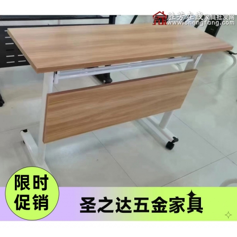 勝芳課桌批發(fā) 培訓(xùn)桌椅雙人員工辦公桌學(xué)生自由組合長條桌多功能折疊培訓(xùn)會議桌培訓(xùn)課桌 培訓(xùn)班課桌 單人課桌 輔導(dǎo)班課桌  學(xué)生家具 學(xué)校家具   圣之達家具