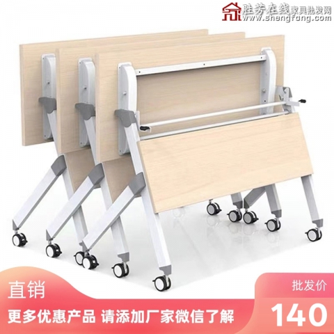 勝芳課桌批發(fā) 培訓(xùn)桌椅雙人員工辦公桌學(xué)生自由組合長條桌多功能折疊培訓(xùn)會議桌培訓(xùn)課桌 培訓(xùn)班課桌 單人課桌 輔導(dǎo)班課桌  學(xué)生家具 學(xué)校家具   圣之達(dá)家具