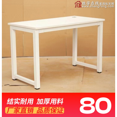 勝芳課桌批發(fā)廠家直銷(xiāo)促銷(xiāo)特價(jià)快餐桌培訓(xùn)桌椅雙人員工辦公桌學(xué)生自由組合長(zhǎng)條桌多功能折疊培訓(xùn)會(huì)議桌培訓(xùn)桌培訓(xùn)班單人輔導(dǎo)班課桌五金辦公折疊桌圣之達(dá)家具