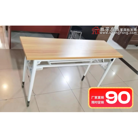 勝芳課桌批發(fā)廠家直銷促銷特價(jià)快餐桌培訓(xùn)桌椅雙人員工辦公桌學(xué)生自由組合長條桌多功能折疊培訓(xùn)會(huì)議桌培訓(xùn)桌培訓(xùn)班單人輔導(dǎo)班課桌五金辦公折疊桌圣之達(dá)家具
