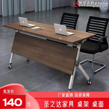 勝芳課桌批發(fā) 培訓(xùn)桌椅雙人員工辦公桌學(xué)生自由組合長(zhǎng)條桌多功能折疊桌培訓(xùn)會(huì)議桌培訓(xùn)課桌 培訓(xùn)班課桌 單人課桌 輔導(dǎo)班課桌  學(xué)生家具 學(xué)校家具   圣之達(dá)家具
