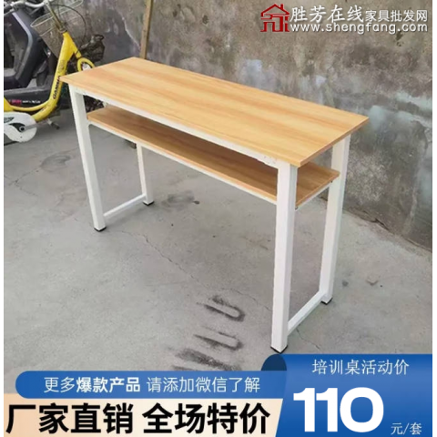 勝芳課桌批發(fā)廠家直銷促銷特價快餐桌培訓(xùn)桌椅雙人員工辦公桌學(xué)生自由組合長條桌多功能折疊培訓(xùn)會議桌培訓(xùn)桌培訓(xùn)班單人輔導(dǎo)班課桌五金辦公折疊桌圣之達(dá)家具