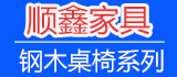 順鑫