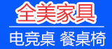 全美