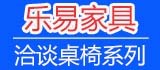 樂易