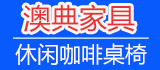 澳典