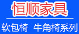 恒順