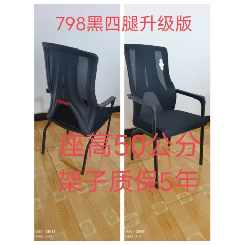 麻將椅培訓椅子，休閑椅工型椅