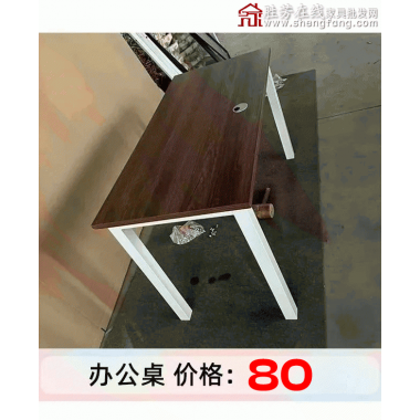 勝芳辦公桌批發(fā) 職員辦公桌 簡約辦公桌 現(xiàn)代辦公桌  簡易工作臺 輕奢辦公桌 現(xiàn)代辦公桌 三剛家具