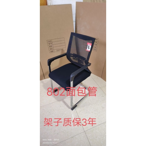 勝芳辦公椅批發(fā) 可旋轉(zhuǎn)辦公椅 電腦椅 職員椅 轉(zhuǎn)椅 書房家具 辦公家具 奕瑞絲家具