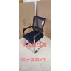 勝芳辦公椅批發(fā) 可旋轉(zhuǎn)辦公椅 電腦椅 職員椅 轉(zhuǎn)椅 書(shū)房家具 辦公家具 奕瑞絲家具