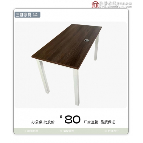 勝芳辦公桌批發(fā)廠家直銷限時(shí)促銷工廠折疊培訓(xùn)桌組合辦公桌長條形雙人位長條桌雙人課桌教育機(jī)構(gòu)輔導(dǎo)班學(xué)習(xí)桌會(huì)議桌電腦桌辦公桌 桌子 三剛家具