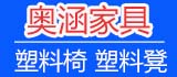 奧涵