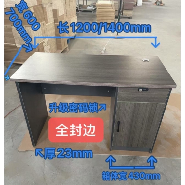 勝芳辦公桌批發(fā) 寫字臺(tái)批發(fā) 電腦臺(tái) 電腦臺(tái)式桌 帶抽屜辦公桌 書房桌子 一體寫字桌 簡(jiǎn)易辦公桌 鑫思維辦公家具