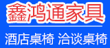 鑫鴻通  