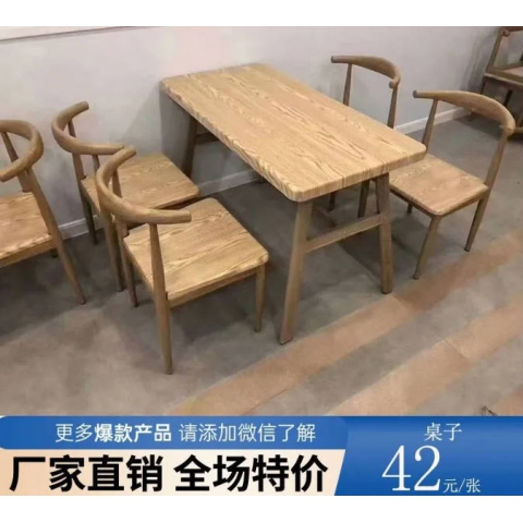 勝芳桌椅批發(fā)巖板桌桌面加厚臺(tái)面餐桌酒店電商特價(jià)促銷(xiāo)簡(jiǎn)約時(shí)尚個(gè)性北歐多色款式齊全牛角椅主題咖啡時(shí)尚椅休閑椅餐椅餐桌椅組合源頭工廠價(jià)格優(yōu)惠餐廳彤鑫家具