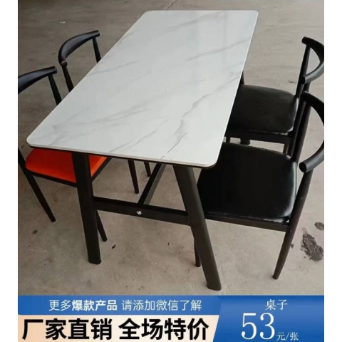 勝芳桌椅批發(fā)巖板桌桌面加厚臺(tái)面餐桌酒店電商特價(jià)促銷(xiāo)簡(jiǎn)約時(shí)尚個(gè)性北歐多色款式齊全牛角椅主題咖啡時(shí)尚椅休閑椅餐椅餐桌椅組合源頭工廠價(jià)格優(yōu)惠餐廳彤鑫家具
