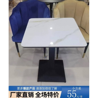 勝芳桌椅批發(fā)巖板桌桌面加厚臺(tái)面餐桌酒店電商特價(jià)促銷簡(jiǎn)約時(shí)尚個(gè)性北歐多色款式齊全牛角椅主題咖啡時(shí)尚椅休閑椅餐椅餐桌椅組合洽談桌咖啡臺(tái)餐廳彤鑫家具