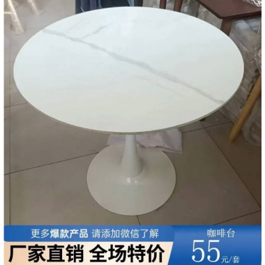 勝芳桌椅批發(fā)巖板桌桌面加厚臺(tái)面餐桌酒店電商特價(jià)促銷簡(jiǎn)約時(shí)尚個(gè)性北歐多色款式齊全牛角椅主題咖啡時(shí)尚椅休閑椅餐椅餐桌椅組合洽談桌咖啡臺(tái)餐廳彤鑫家具