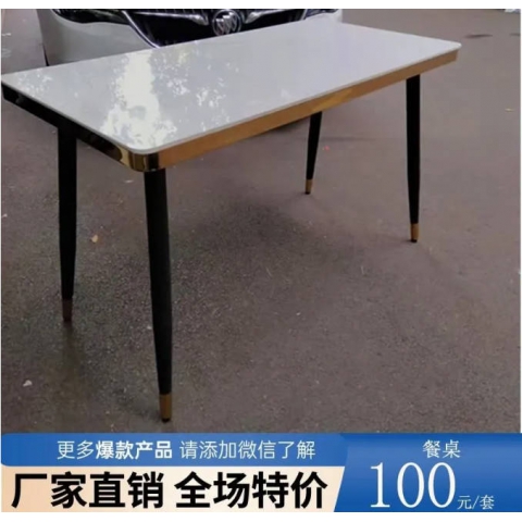 勝芳桌椅批發(fā)巖板桌桌面加厚臺(tái)面餐桌酒店電商特價(jià)促銷(xiāo)簡(jiǎn)約時(shí)尚個(gè)性北歐多色款式齊全牛角椅主題咖啡時(shí)尚椅休閑椅餐椅餐桌椅組合洽談桌咖啡臺(tái)餐廳彤鑫家具