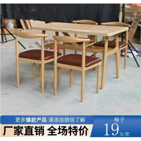 勝芳桌椅批發(fā)巖板桌桌面加厚臺(tái)面餐桌酒店電商特價(jià)促銷(xiāo)簡(jiǎn)約時(shí)尚個(gè)性北歐多色款式齊全牛角椅主題咖啡時(shí)尚椅休閑椅餐椅餐桌椅組合洽談桌咖啡臺(tái)餐廳彤鑫家具