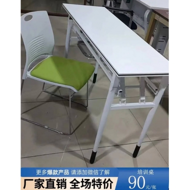 勝芳辦公桌廠家直銷限時(shí)促銷工廠折疊培訓(xùn)桌組合長條形雙人位長條桌雙人課桌教育機(jī)構(gòu)輔導(dǎo)班學(xué)習(xí)桌會議桌電腦桌小吃桌 桌子三剛家具