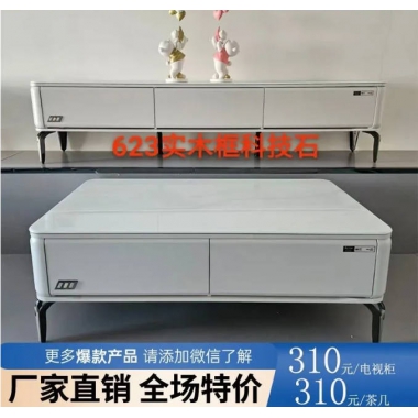 勝芳家具批發(fā)茶幾電視柜現(xiàn)代簡約北歐INS茶幾圓臺小戶型客廳家用落地輕奢高級感巖板茶幾電視柜組合伸縮新款誠通