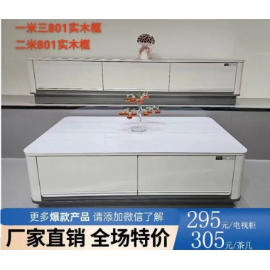 勝芳家具批發(fā)茶幾電視柜現(xiàn)代簡約北歐INS茶幾圓臺小戶型客廳家用落地輕奢高級感巖板茶幾電視柜組合伸縮新款誠通