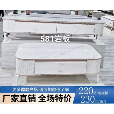 勝芳家具批發(fā)茶幾電視柜現(xiàn)代簡約北歐INS茶幾圓臺小戶型客廳家用落地輕奢高級感巖板茶幾電視柜組合伸縮新款誠通