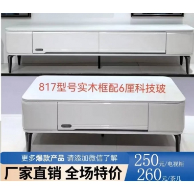 勝芳家具批發(fā)茶幾電視柜現(xiàn)代簡約北歐INS茶幾圓臺小戶型客廳家用落地輕奢高級感巖板茶幾電視柜組合伸縮新款誠通