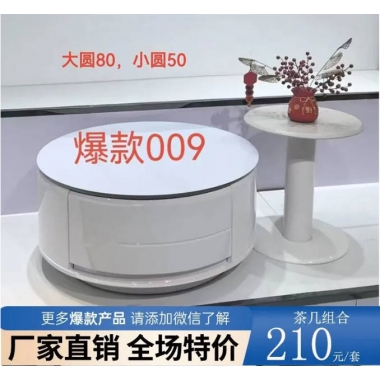 勝芳家具批發(fā)茶幾電視柜現(xiàn)代簡約北歐INS茶幾圓臺小戶型客廳家用落地輕奢高級感巖板茶幾電視柜組合伸縮新款誠通