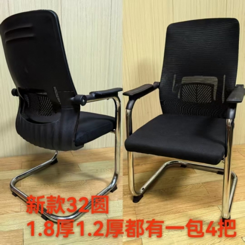 勝芳辦公椅批發(fā) 電競椅 網(wǎng)吧椅  弓形辦公椅 電腦椅 職員椅 轉(zhuǎn)椅   可躺椅 書房家具 贏風(fēng)家具