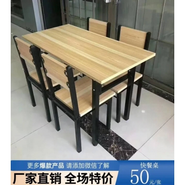 勝芳家用快餐桌椅食堂組合實(shí)木鐵藝小吃店四人位桌特價(jià)椅簡(jiǎn)約商用飯店 / 食堂經(jīng)濟(jì)型餐桌椅振生家具