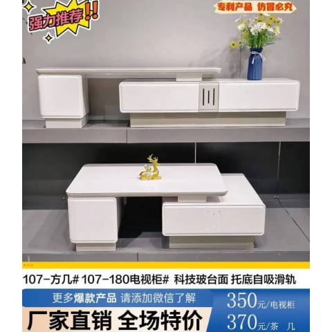 勝芳茶幾促銷特價搶購廠家直銷電視柜批發(fā) 板式茶幾電視柜 時尚幾組合北歐 巖板北歐輕奢電視柜茶幾組合客廳家用茶幾簡約現(xiàn)代方形桌子茶桌小戶型新雨林家具