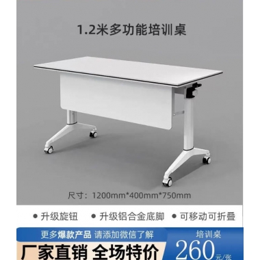 勝芳家具批發(fā)培訓(xùn)桌辦公簡(jiǎn)約多人實(shí)木貼皮折疊收納學(xué)生職員員工商用辦公大尺寸組合可訂制定制鋼架鋼架結(jié)構(gòu)長(zhǎng)條桌會(huì)議桌拼接桌圣之達(dá)家具