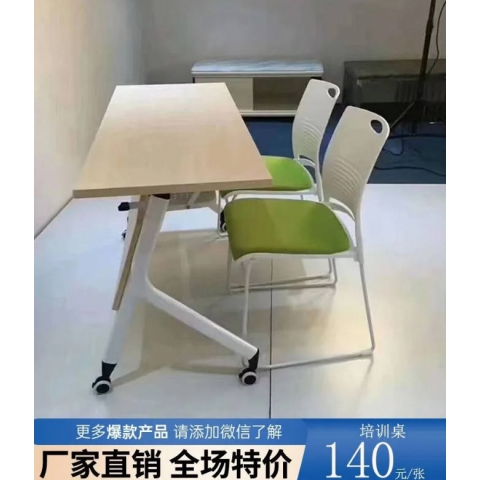 勝芳家具批發(fā)培訓桌辦公簡約多人實木貼皮折疊收納學生職員員工商用辦公大尺寸組合可訂制定制鋼架鋼架結構長條桌會議桌拼接桌圣之達家具