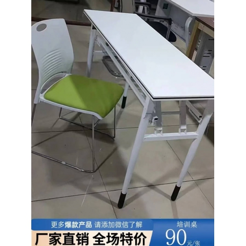 勝芳家具批發(fā)培訓桌辦公簡約多人實木貼皮折疊收納學生職員員工商用辦公大尺寸組合可訂制定制鋼架鋼架結(jié)構(gòu)長條桌會議桌拼接桌圣之達家具