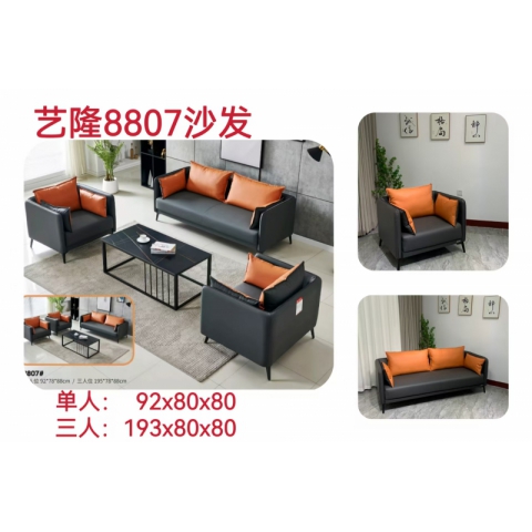 勝芳沙發(fā)批發(fā) 簡(jiǎn)易沙發(fā) 辦公沙發(fā) 休閑沙發(fā) 商務(wù)沙發(fā) 會(huì)議室沙發(fā) 藝龍家具