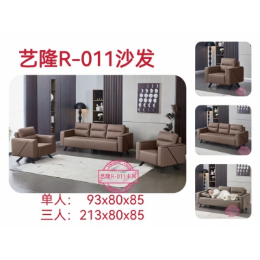 勝芳沙發(fā)批發(fā) 簡易沙發(fā) 辦公沙發(fā) 休閑沙發(fā) 商務(wù)沙發(fā) 會(huì)議室沙發(fā) 藝龍家具