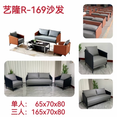 勝芳沙發(fā)批發(fā) 簡易沙發(fā) 辦公沙發(fā) 休閑沙發(fā) 商務(wù)沙發(fā) 會(huì)議室沙發(fā) 藝龍家具
