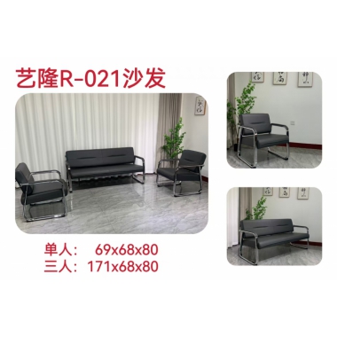 勝芳沙發(fā)批發(fā) 簡易沙發(fā) 辦公沙發(fā) 休閑沙發(fā) 商務(wù)沙發(fā) 會(huì)議室沙發(fā) 藝龍家具