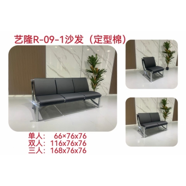 勝芳沙發(fā)批發(fā) 簡易沙發(fā) 辦公沙發(fā) 休閑沙發(fā) 商務(wù)沙發(fā) 會(huì)議室沙發(fā) 藝龍家具